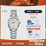 美度（MIDO）瑞士手表 布鲁纳 雅致款 时尚优雅 石英钢带女表新年礼物