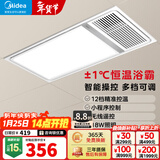 美的（Midea）风暖式浴霸暖风灯照明排气五合一体机集成吊顶无线卫生间浴室机 G4遥控丨12档调温丨免布线