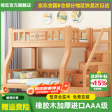 榕匠 橡胶木上下床纯实木双层床高低床男孩女孩上下铺儿童床子母床 梯柜款+5CM椰棕床垫*2 1500mm*2000mm【升级加厚】