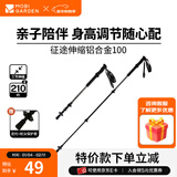 牧高笛（MOBIGARDEN）征途伸缩铝合金登山杖 户外徒步登山手杖超轻外锁登山杖 云崖灰135CM（单根）