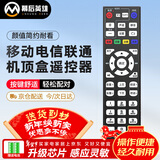 幕后英雄 机顶盒万能电视遥控器适用于中国电信联通移动魔百盒智慧沃家天翼机顶盒遥控器电视宽带网络盒子