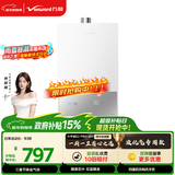 万和【小宇宙E2 PRO】13升液化气节能省气速热4A一级恒温静音防冻耐用上门安装  13E2 PRO液化气热水器