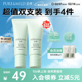 泊美焕白养肤防晒美白隔离霜妆前乳40g*2 肤感轻盈水润素颜霜节日礼物