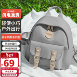 第九城（V.NINE）双肩包男女亲子包户外出游儿童背包轻量化学生研学包儿童礼物