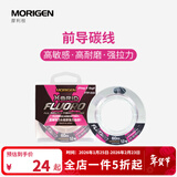 MORIGEN摩利根粉碳日本进口粉色碳线魔力根钓鱼线路亚高氟碳素前导线官方 X-BRID粉色碳线60米 2号