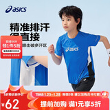 亚瑟士（asics）童装25年夏季男女童运动吸湿透气T恤飓风秒干衣332251172300