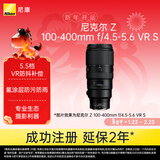 尼康（Nikon）Z 100-400mm f/4.5-5.6 VR S 全画幅微单镜头 长焦变焦 尼康镜头