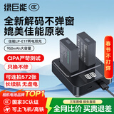 绿巨能（llano）佳能电池r50相机电池rp r10 r8 200d二代 r100 r50v 750d 760d 800d 850d lp-e17电池充电仓充电器 【两电双充 】950mAh电池套装
