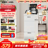 安吉尔【3581升级款】大彩屏智能遥控家用茶吧机2025年新款防溢防干烧饮水机下置水桶秒速即热CB3785LK-J