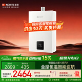 能率（NORITZ）家用燃气热水器13升EP2强排式天然气 洗澡厨房全屋恒温 双重过滤 智能防冻 13L 【EP2】智能恒温款