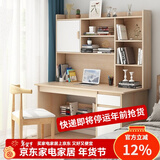 悦美妙 电脑桌台式家用书桌书柜组合一体桌子学生学习桌写字桌 【豪华款+椅子】北美原木纹120CM