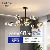 帕莎全铜轻奢吊灯后现代分子水晶灯客厅餐厅卧室简约灯饰北欧灯具套餐 黑擦金18头全铜+水晶【3色光源】