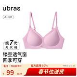 ubras虞书欣同款无尺码透气轻纱小胸显大无钢圈聚拢文胸罩内衣女 胭脂黛色 均码 经典版(100-130斤)A-C杯