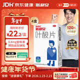 斯利安叶酸片0.4mg*30片*4盒 预防胎儿先天性神经管畸形 