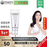 麦吉丽（Mageline）黄糖活效洁肤面膜深层清洁肌肤收缩毛孔溶解角质黑头白头改善暗沉 小样黄糖活效洁肤面膜15g