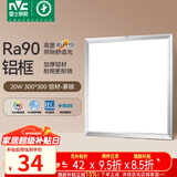 雷士（NVC）厨房灯led集成吊顶吸顶灯扣板灯卫生间平板灯面板灯20w