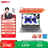 联想笔记本电脑小新14 高性能轻薄本 英特尔酷睿标压i5 24G 512G 高色域 办公【国家补贴】