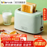 小熊（Bear） 多士炉 烤面包机馒头片机家用全自动不锈钢2片吐司加热机早餐机DSL-C02W1 绿色-DSL-C02W1