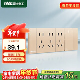 NVC雷士电工 开关插座 一开单控十五孔插座 多功能118型暗装四位组合 香槟金