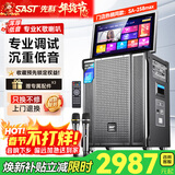 先科广场舞音响带显示屏户外k歌卡拉ok家庭ktv功放一体机专业唱歌设备便捷拉杆音箱SA-258MAX