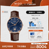 美度（MIDO）瑞士手表 指挥官 纪念款 商务休闲 自动机械皮带男表新年礼物