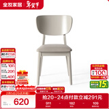 全友家居 现代简约餐厅椅子家用欧式靠背实木框架吃饭餐桌餐椅凳子