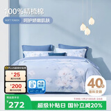 博洋家纺床上用品四件套纯棉被套床单100%棉套件全棉被罩1.5米床家居馆