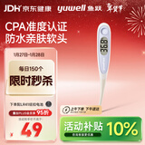 鱼跃 (yuwell)医用电子体温计老人婴儿家用温度计口腔腋下测温仪YT313