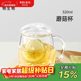 物生物（RELEA）茶杯女士茶水分离杯玻璃杯男士办公泡茶杯子耐高温花茶杯新年礼物