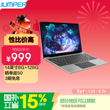 中柏（Jumper）国家补贴【2026新品】14英寸8G+128G轻薄本护眼学生商务办公学习影音娱乐笔记本电脑EZbook S7XT