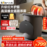 小熊（Bear）泡脚桶足浴盆红外热灸养生洗脚桶电动按摩杀菌恒温加热护膝泡脚盆送父母长辈实用礼物 新年礼物