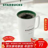 星巴克（Starbucks）经典传承陶瓷马克杯355ml经典款简约水杯泡茶杯办公室年货节礼物