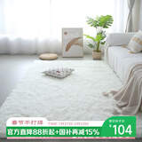 梦蜓（MOON TIME）长绒丝毛客厅地毯茶几卧室飘窗床边毯垫  简约白160*230cm