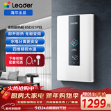 海尔（Haier）出品Leader统帅超薄电即热式电热水器8500W速热活水洗恒温无级变频专利旁通伺服水电分离 8500W 【85DX1P统帅】即开即洗