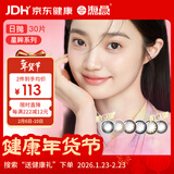 海昌星眸系列三明治工艺彩色隐形眼镜美瞳日抛30片 玛瑙黑 700度