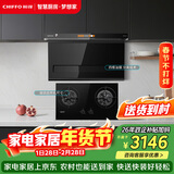前锋（CHIFFO）家用7字型平板油烟机22立方吸力直流变频智能手自一体顶侧双吸烟灶套装CXW-200-LZD712+QD306-B