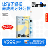 usmile笑容加儿童电动牙刷 实时漏刷提醒 数字牙刷 Q20奇幻蓝 适用3-15岁 生日礼物 儿童礼物 新年礼物