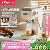 小熊（Bear）【情人节礼物】咖啡机 半自动咖啡机 家用小型意式浓缩20Bar泵可打奶泡 KFJ-N12V1