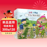 芬妮与特恩（充满爱与力量的绘本，让孩子们感受家的温暖，感悟大自然的神奇，套装共4册） 儿童年货节送礼