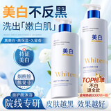 维特丝美白沐浴露烟酰胺持久留香72小时香体男女士保湿亮肤控油滋润乳液