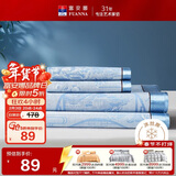 富安娜凉席冰丝席 提花夏凉席子1.2x2米单人宿舍夏天软凉席可折叠两件套