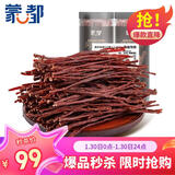 蒙都 超干牛肉干细条 原味220g 约九成风干 内蒙特产休闲零食牛肉清真