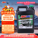 安索（AMSOIL）全合成机油签名版0W-20 3.78L SP A1/B1 GF-6A美国原装进口ASM1G