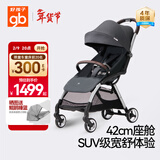 好孩子（gb）婴儿推车轻便可坐可躺便携宽大宝宝手推车鲲鹏D1801雅致灰