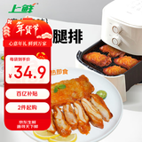 上鲜 奥尔良腿排 净重2斤 早餐鸡腿排鸡排炸鸡汉堡伴侣非油炸健身代餐