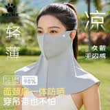 卡尔美（KELME）防晒面罩女口罩夏防紫外线无痕面罩冰丝透气护脖颈骑行遮阳脸基尼