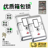 TMJD MISS行李箱锁扣配件按压皮箱通用式锁扣钥匙扣按压锁密码箱通用卡扣 2个银扣锁【送钥匙+螺丝刀+螺丝】