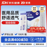 振德（ZHENDE）无纺布弹力创可贴透气医用止血贴创口贴 100片/盒 7.2cm*2.2cm