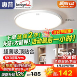 惠普护眼led卧室吸顶灯超薄超亮儿童房书房灯中山灯具 晨之光包安装