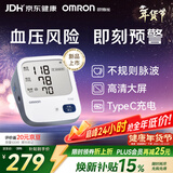 欧姆龙（OMRON）电子血压计血压仪家用医用 锂电池充电 老人HEM-7522 年货